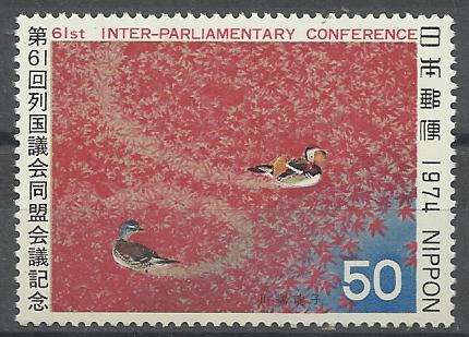 Japan 1974 - (Birds) Eende / Ducks issue !!! Unmounted Mint !!! Posvars !!! (Fauna).