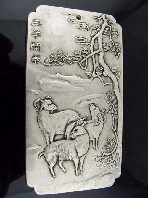 $$$ Old SOLID SILVER Art BAR - "San yang kai tai" - 4,43 TROY OUNCES (137,8Grams) !!! $$$
