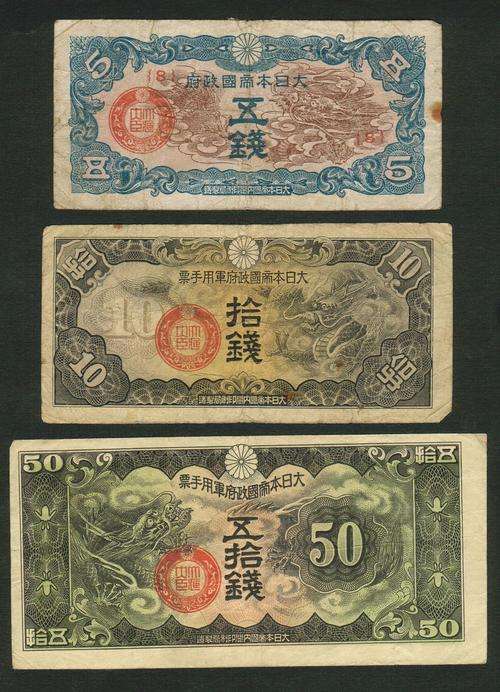 JAPAN, 1938,  5, 10, 50 SEN NOTES (JAPANESE MILITARY -  CHINA)