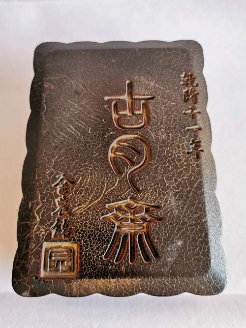 Eastern Ancient Chinese Inkstone used by ancient Chinese to polish ink when writing