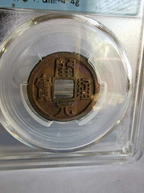 Ancient Chinese coin,MinGuo.