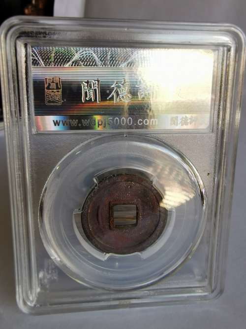 Ancient Chinese coin,MinGuo.