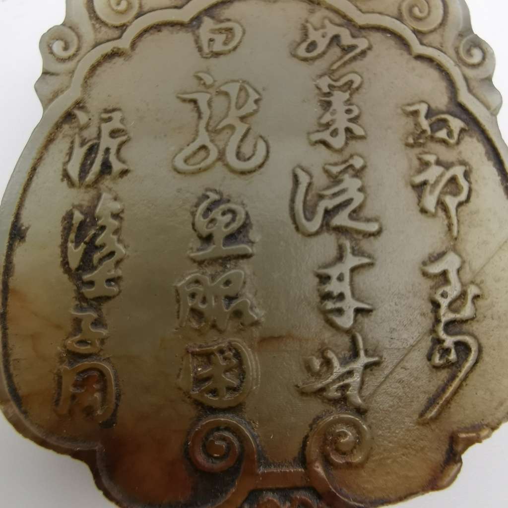 The Hetian Jade of the Qing Dynasty in China is a jade pendant with both Carving(ZI-GANG)