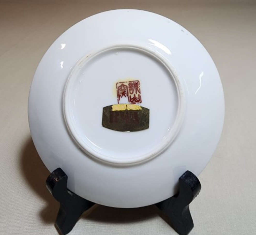 SMALL CHINESE PORCELAIN GINGER JAR WITH BASE TRAY