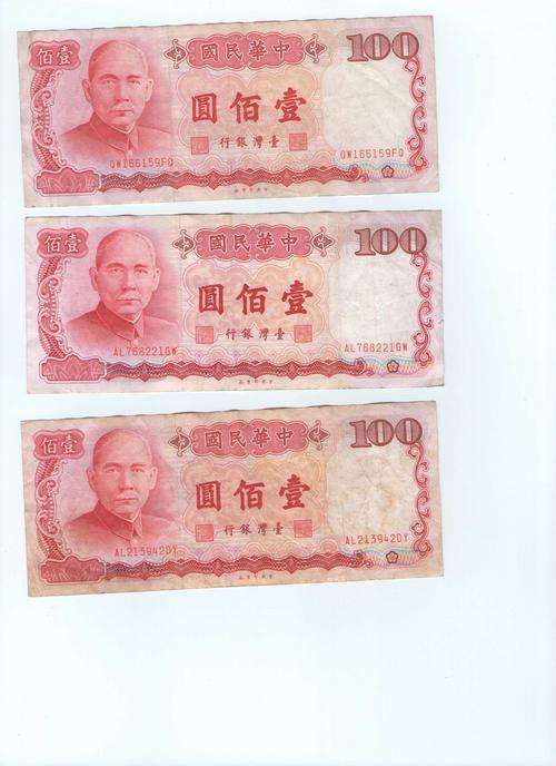 TAIWAN 100 YUAN 1976---CHINA ASIA PREFIX RU----- 3 X NOTES AS PER SCAN.