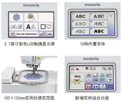 BROTHER Innovi`s NV18e Embroidery Machine