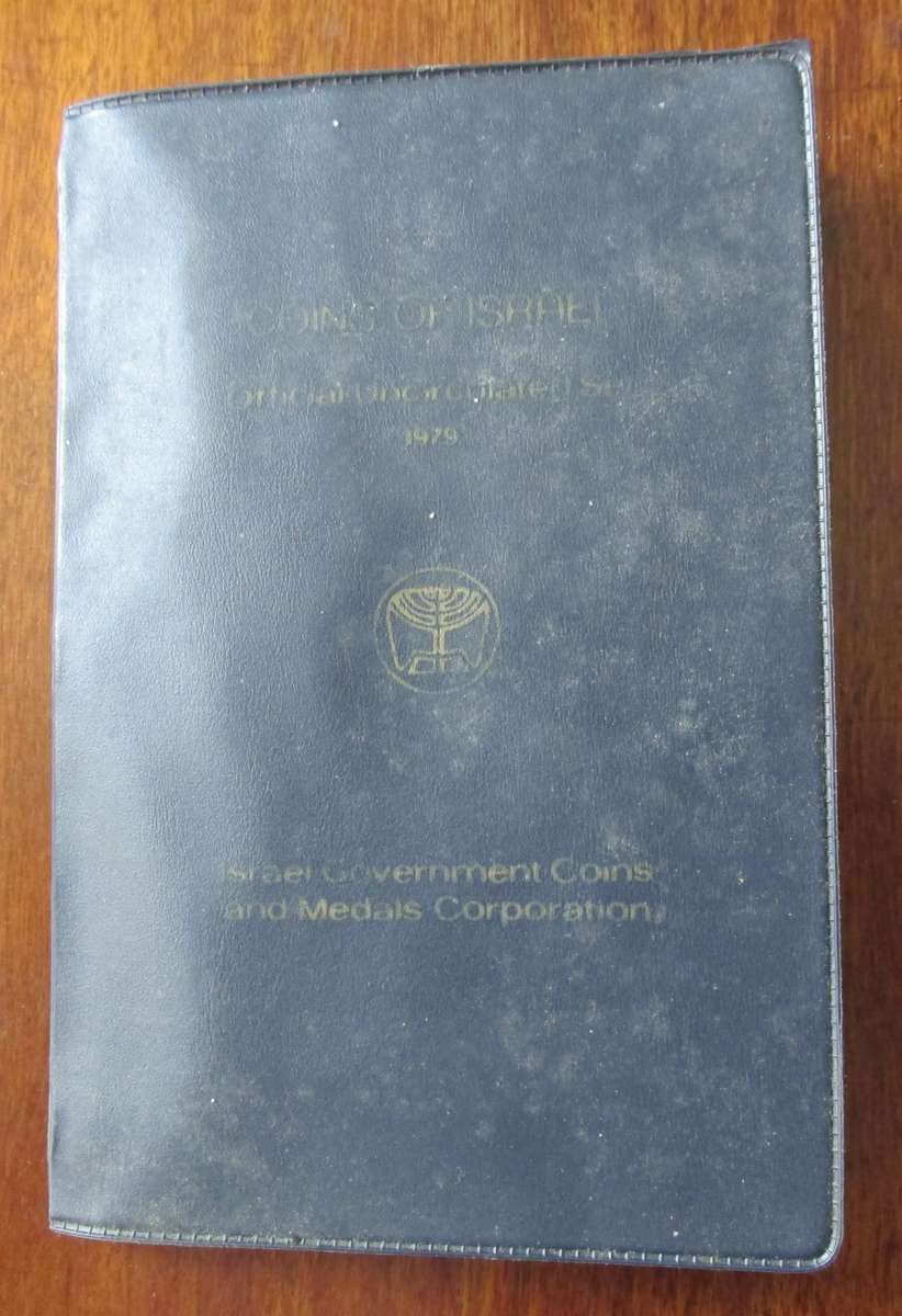 1979 UNCIRCULATED SET OF COINS OF ISRAEL