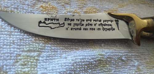 Traditional Cretan Knife Minotaur horn
