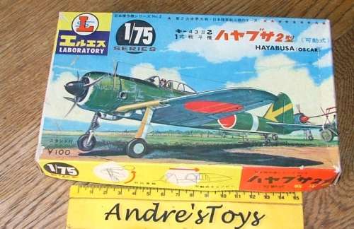RARE VINTAGE KIT - BOXED #No2 1:75 Scale