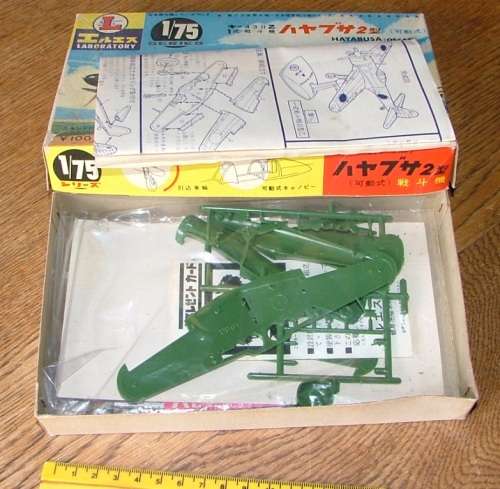 RARE VINTAGE KIT - BOXED #No2 1:75 Scale