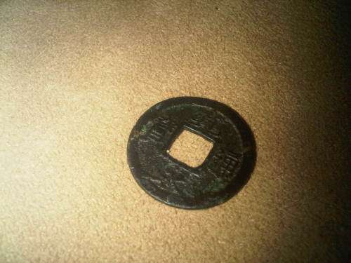 Old Chinese Coin