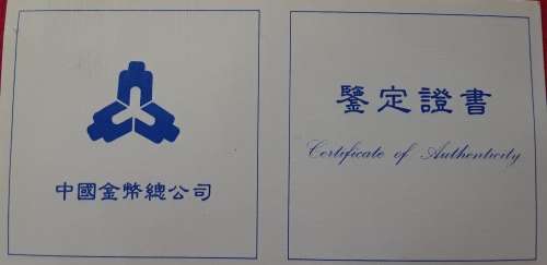 China - 1997 Matsu Mazu Goddess of the Sea, Silver Coin 1oz 10 Yuan & 1/10th.oz. Gold Coin + COA.