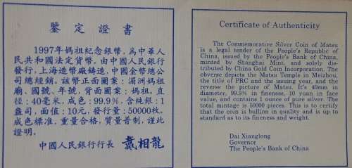 China - 1997 Matsu Mazu Goddess of the Sea, Silver Coin 1oz 10 Yuan & 1/10th.oz. Gold Coin + COA.