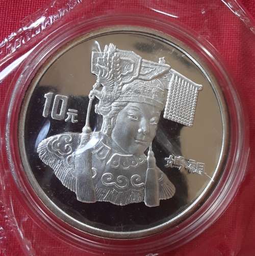China - 1997 Matsu Mazu Goddess of the Sea, Silver Coin 1oz 10 Yuan & 1/10th.oz. Gold Coin + COA.
