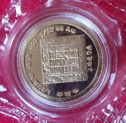 China - 1997 Matsu Mazu Goddess of the Sea, Silver Coin 1oz 10 Yuan & 1/10th.oz. Gold Coin + COA.