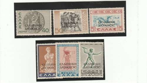 GREECE 1944-45 OVERPRINTS