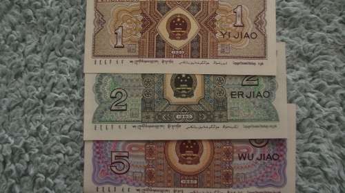 BEAUTIFUL SET : CHINA : 1 , 2 AND 5 JIAO NOTES : 1980 : UNC