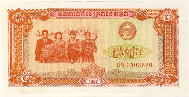 Cambodia - 5 Riels, 1987, Crisp UNC., p33