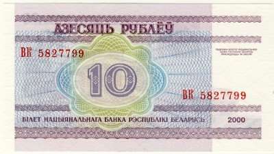 Belarus - 10 Ruble , 2000, Crisp UNC.., p23