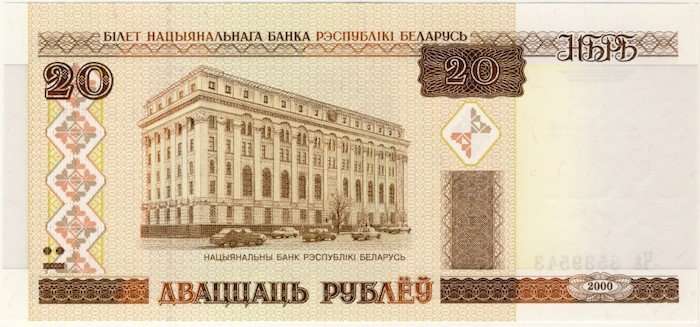 Belarus - 20 Ruble , 2000, Crisp UNC.., p24