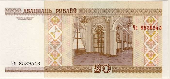 Belarus - 20 Ruble , 2000, Crisp UNC.., p24