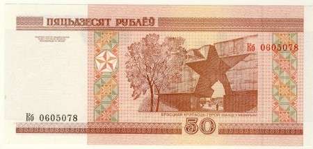 Belarus - 50 Ruble , 2000, Crisp UNC, p25