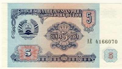 Tajikistan -  5 Ruble , 1994, Crisp UNC.., p2