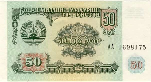 Tajikistan - 50 Ruble , 1994 , Crisp UNC., p5