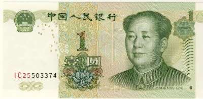China - 1 Yuan, 1999, Crisp UNC.., p895