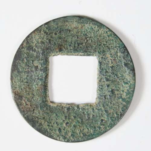 Chinese Cash Coin, 118 BC - 220 AD, Han Dynasty - Wu Shu (S257)