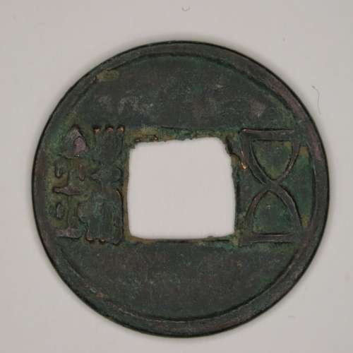 Chinese Cash Coin, 118 BC - 220 AD, Han Dynasty - Wu Shu (S257)