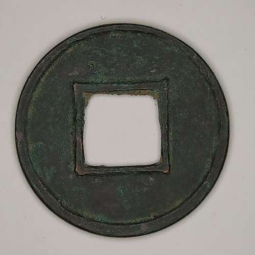 Chinese Cash Coin, 118 BC - 220 AD, Han Dynasty - Wu Shu (S257)