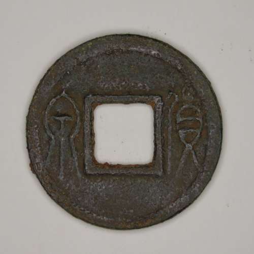 Chinese Cash Coin, 14 AD - 23 AD, Xin Dynasty - Huo Quan (S149)