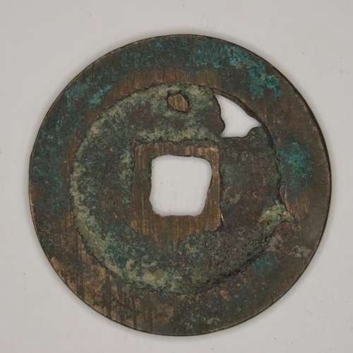Chinese Cash Coin, 1628 - 1644, Ming Dynasty - With Reverse Star(S1231) Chongzhen
