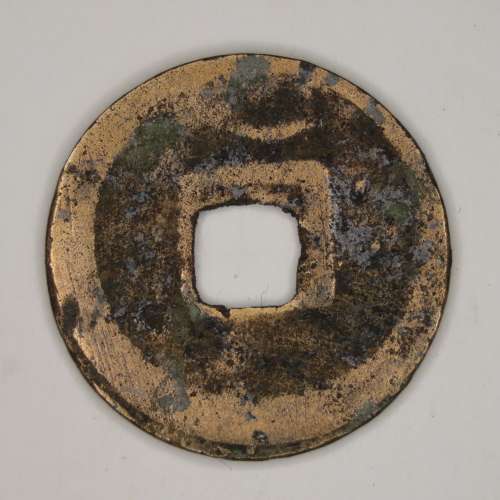 Chinese Cash Coin, 618 - 626, Gaozu, Tang Dynasty - Kai Yuan, crescent dot rev (S315+)