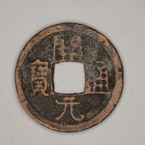 Chinese Cash Coin, 618 - 626, Gaozu, Tang Dynasty - Kai Yuan (S312)
