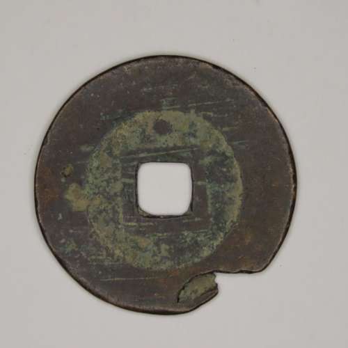 Chinese Cash Coin, 1628 - 1644, Ming Dynasty - With Reverse Star(S1231) Chongzhen