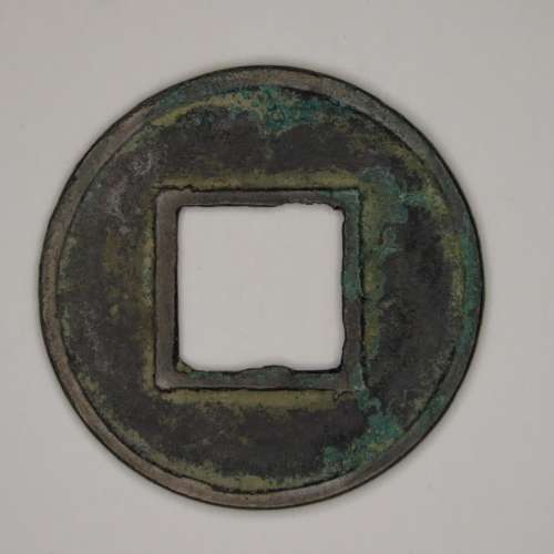 Chinese Cash Coin, 118 BC - 220 AD, Han Dynasty - Wu Shu (S257)