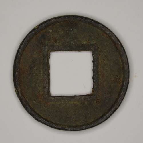 Chinese Cash Coin, 118 BC - 220 AD, Han Dynasty - Wu Shu (S257)