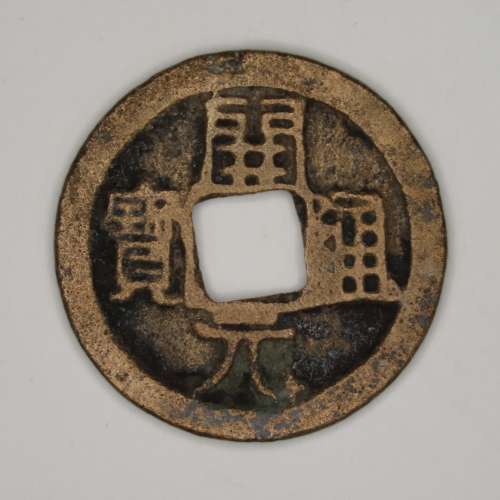 Chinese Cash Coin, 618 - 626, Gaozu, Tang Dynasty - Kai Yuan (S312)