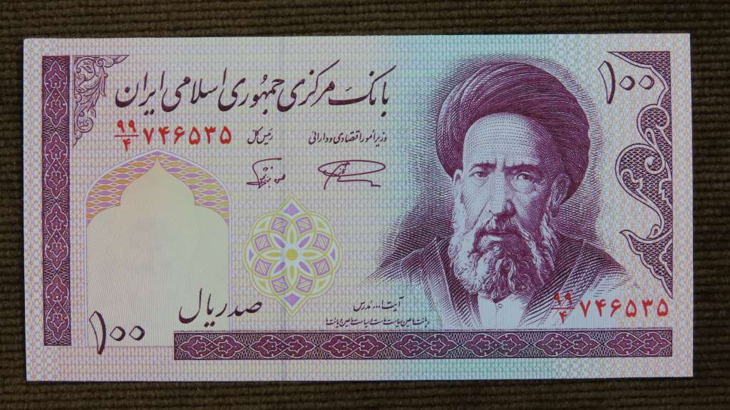 Middle East *I-*r*-*a-*n* - 100 Rials , 1997 , Crisp UNC, p140 f