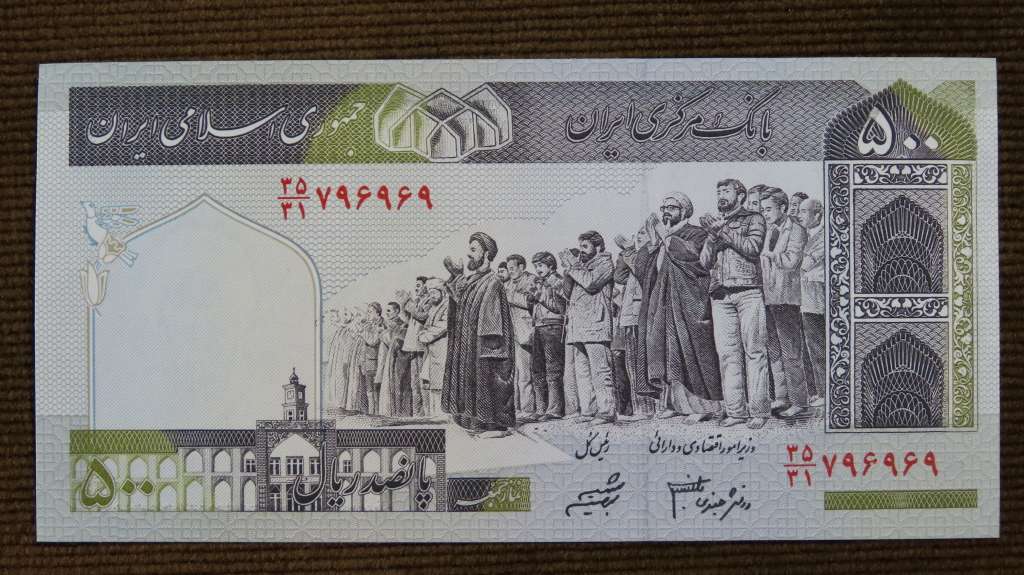 Middle East *I-*r*-*a-*n* - 500 Rials , 2007 , Crisp UNC, p137