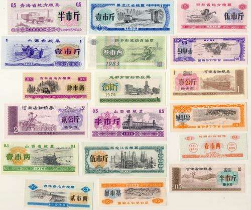 China Collection of Liangpiao Notes, Various 1973 - 1990