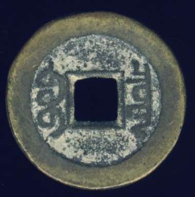 Chinese Cash Coin, 1736 - 1795, Chan-lung, Qing Dynasty - BOO CIOWAN Commemorative(S1464)