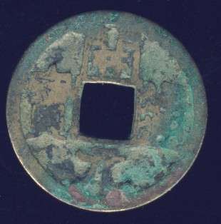 Chinese Cash Coin, 618 - 626, Gaozu, Tang Dynasty - Kai Yuan (S312)
