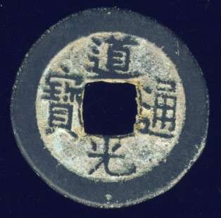 Chinese Cash Coin, 1821 - 1850, Daoguang, Qing Dynasty - BOO CIOWAN (S1512)