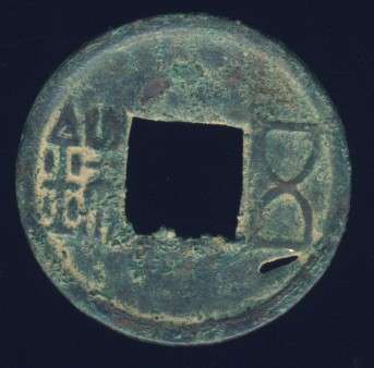 Chinese Cash Coin, 118 BC - 220 AD, Han Dynasty - Wu Shu (S257)