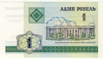 Belarus - 1 Rublei, 2000, Crisp UNC., p21