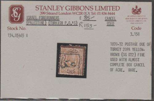 EGYPT: OTTOMAN EMPIRE ERA: EGYPTIAN POSTAGE DUE, VALUE = EURO 500, SEE SCANS