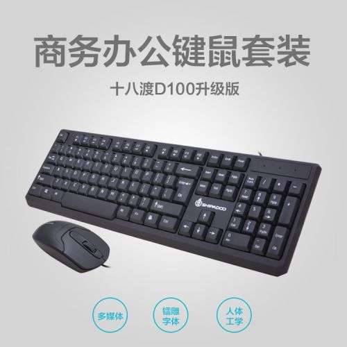 D160/D100 KEYBOARD AND MOUSE COMBO (LOCAL STOCK) - GREAT DEALS!!